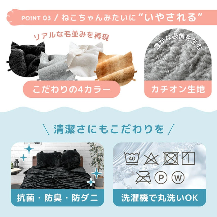 [セミダブル] もはや、ねこ。 2枚合わせ 洗える 掛け毛布 ブランケット 綿入り毛布  あったか  冬用 厚手 猫の手触り 可愛い〔80100134〕