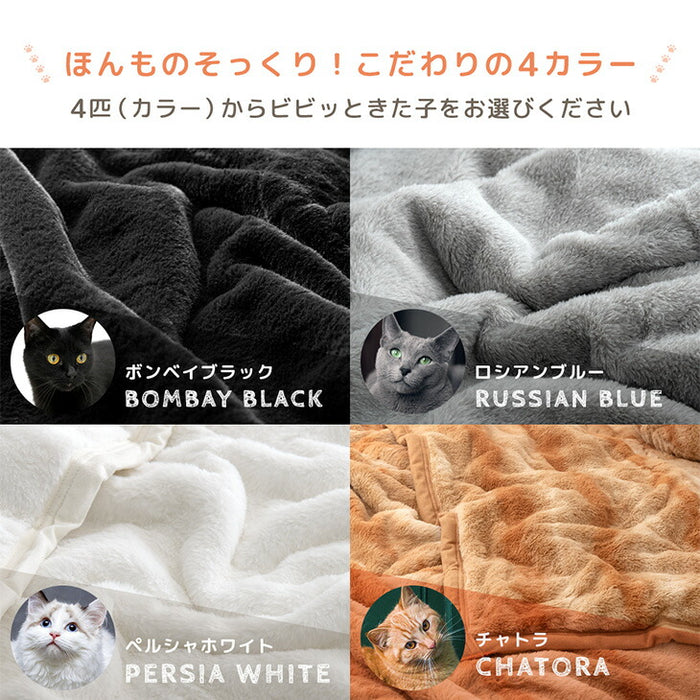 [シングル] もはや、ねこ。 2枚合わせ 洗える 掛け毛布 ブランケット 綿入り毛布  あったか  冬用 厚手 猫の手触り 可愛い〔80100133〕