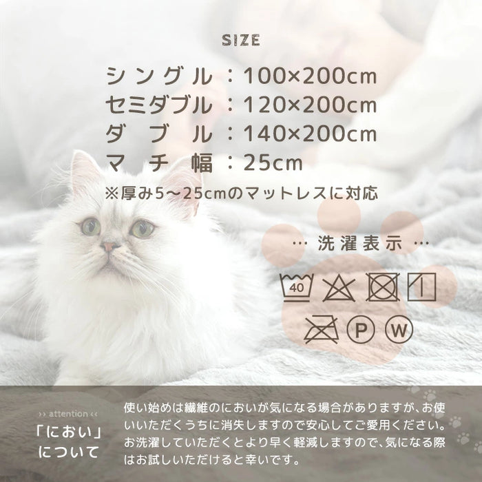 ≪TVで紹介≫[シングル] もはや、ねこ。 一体型 ボックスシーツ 洗える 暖かい 防ダニ 抗菌防臭 敷きパッド秋冬用 猫柄 おしゃれ〔80100136〕