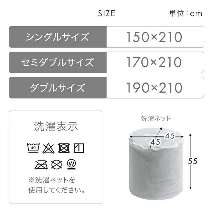 [シングル] ハマる、寝心地。“まさに、沼” 掛け布団 洗える 抗菌 防臭 調温 調湿 洗濯ネット付き オールシーズン おしゃれ〔80100142〕