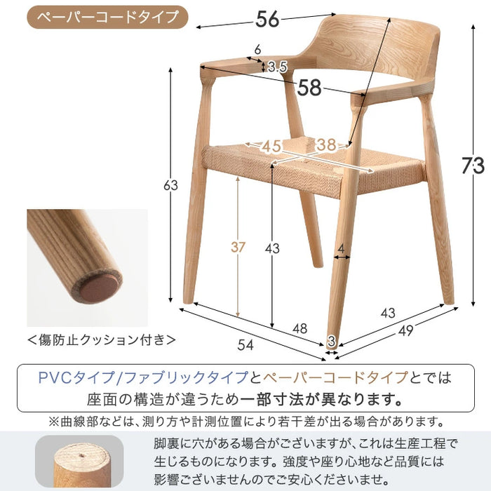 ダイニングチェア 単品 肘付き 天然木 完成品 北欧 木製 チェア 椅子〔80500011〕