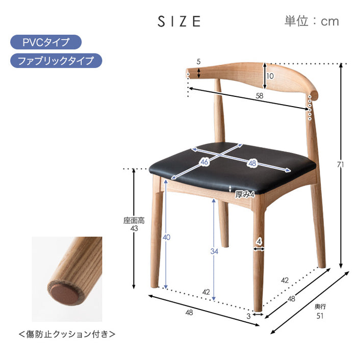 ≪選べる3タイプ≫［4脚セット］ダイニングチェア 天然木アッシュ 完成品 木製 天然木 ペーパーコード ファブリック PVC 椅子 チェア 食卓椅子〔80500041〕