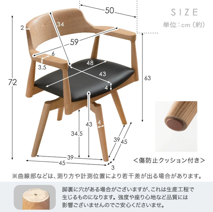 北欧スタイル 回転 ダイニングチェア 天然木 アッシュ 完成品 無垢材〔80500018〕