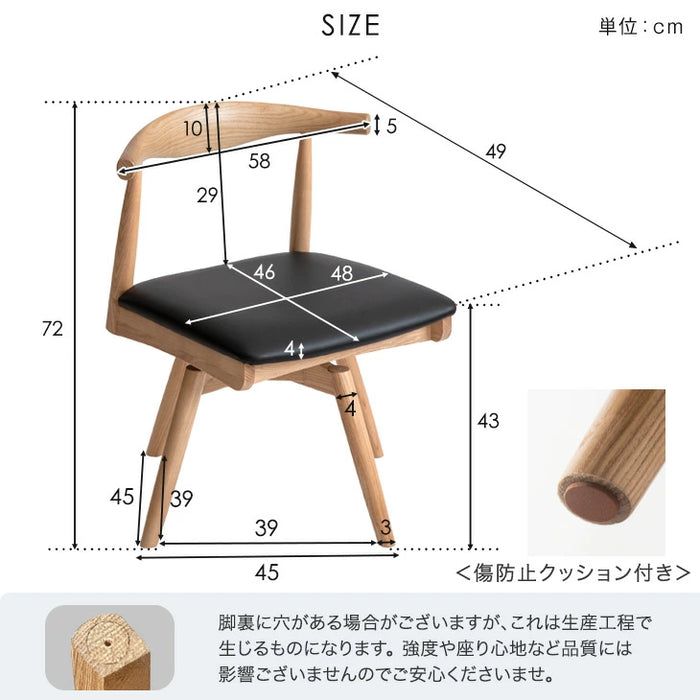 [2脚セット] 北欧スタイル 回転 ダイニングチェア 完成品 天然木 アッシュ 無垢材 木製〔80500005〕