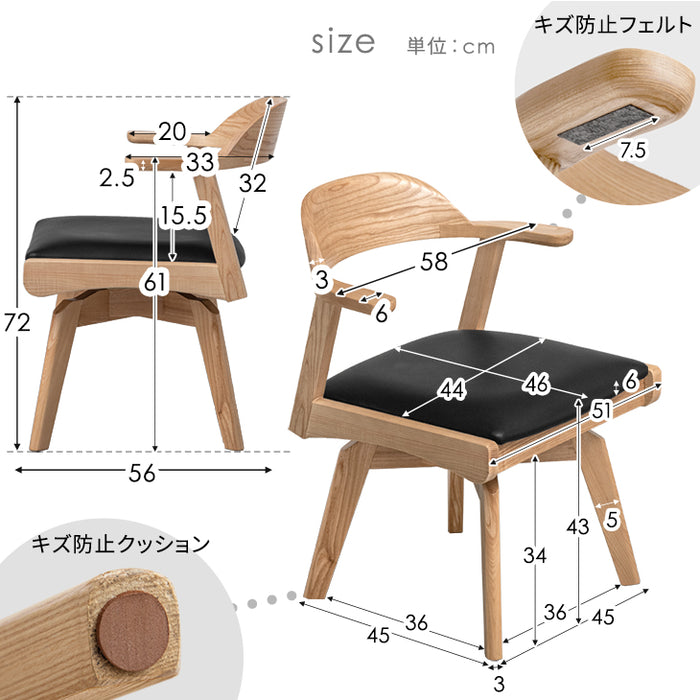 [2脚セット] ダイニングチェア 完成品 北欧 リビングチェア 回転式 お掃除ロボット対応〔80500036〕