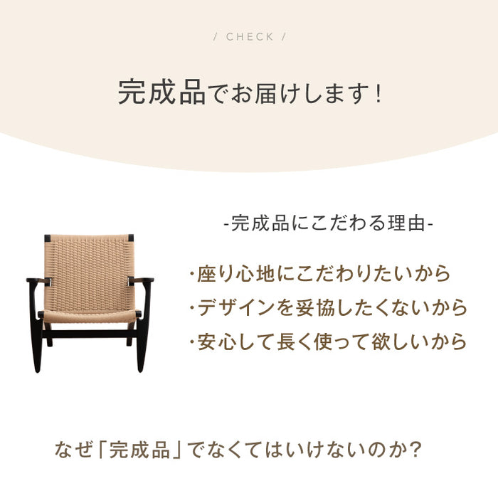 ラウンジチェア 単品 肘付き 天然木 完成品 チェア 椅子 木製 アッシュ 無垢材〔80500070〕