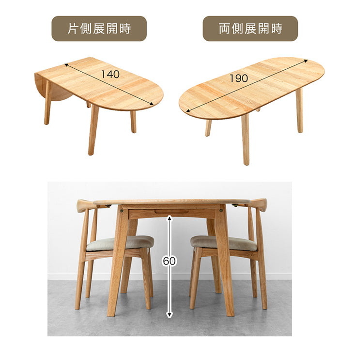 3サイズ伸長OK バタフライ ダイニングテーブル 単品 幅90/140/190  伸長式 伸縮 折りたたみ【超大型商品】〔80500073〕