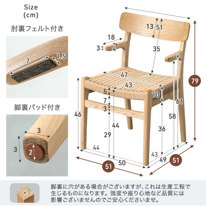 お掃除ロボット対応 ダイニングチェア 4脚セット 完成品 アッシュ 肘付き 無垢材 ハンギング 木製〔S0000000〕