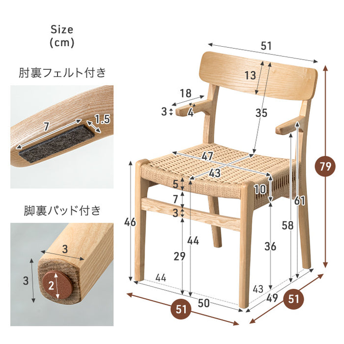 お掃除ロボット対応 ダイニングチェア 単脚 完成品 アッシュ 肘付き 無垢材 ハンギング 木製〔80500075〕