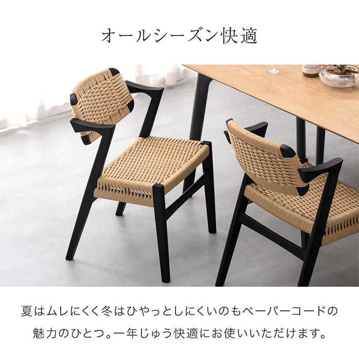 [2脚セット] ペーパーコード ダイニングチェア 完成品 肘付き 天然木 アッシュ〔80510003〕