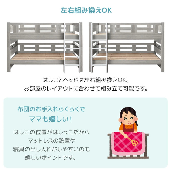 【新発売記念フェア】 宮付き二段ベッド シングル対応 コンセント 高さ3段階 分割可能 木製 すのこ ロータイプ 【超大型商品】〔81200026〕