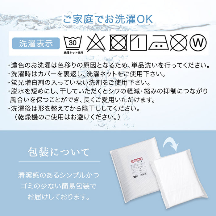 [セミダブルロング] 掛け布団カバー 綿100％ 高密度 防ダニ 高級ホテル 仕様 洗える〔81900102〕