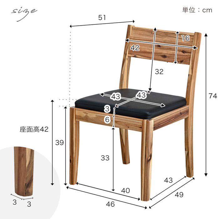 天然木 アカシア ダイニングチェア 2脚セット 完成品 木製 ウッド PVC クッション〔82100028〕