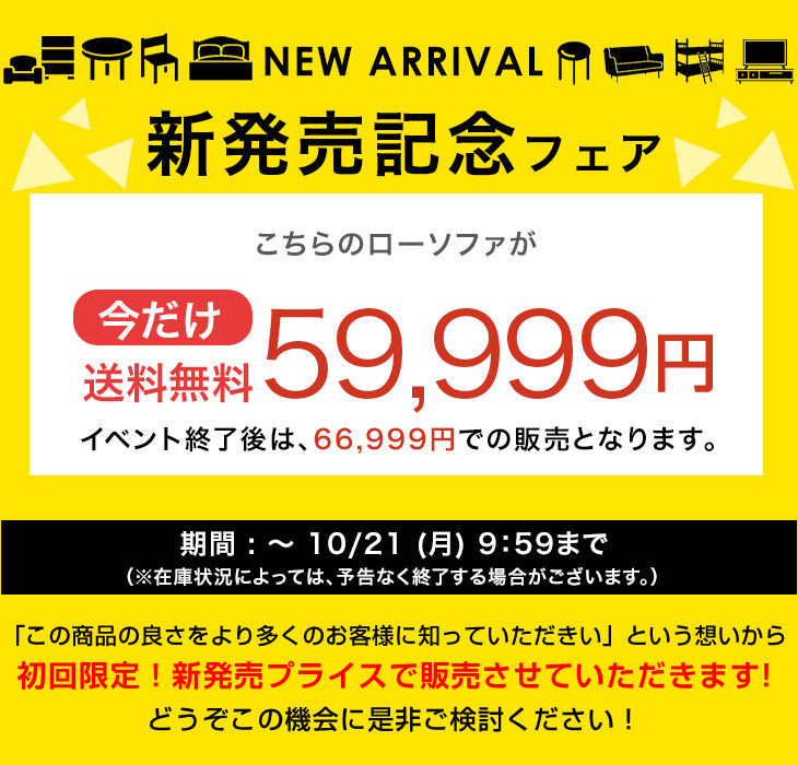 【新発売記念フェア】[幅270cm] スーパーハイバック フロアソファ 洗える カバーリング 4人掛け ウッドフレーム ソファベッド ローソファ 木製  sofa 北欧 おしゃれ〔82500110〕