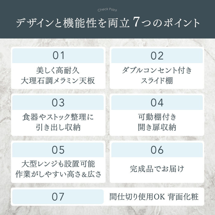 [幅119cm] 大理石調 キッチンカウンター 日本製 大川家具 完成品 食器棚 収納【超大型商品】〔83100002〕