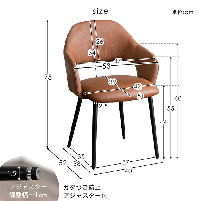 〔2脚セット〕ヴィンテージ モダン ダイニングチェア レザー調〔83200002〕