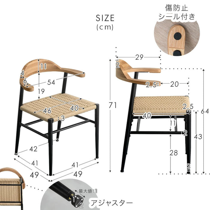 [2脚セット] お掃除ロボ対応 ダイニングチェア 単品 ハンギング ハーフアーム 天然木 アッシュ 肘付き 木製 無垢材 ペーパーコード 黒脚北欧 食卓 おしゃれ〔83200078〕