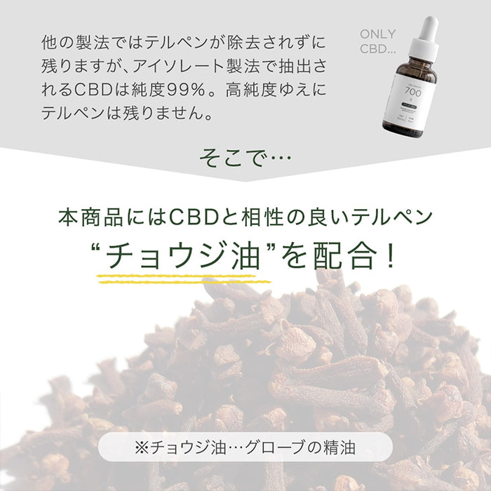 CBD700mg配合 CBDオイル 2.3% 大容量30ml 日本製 国内製造 THCフリー