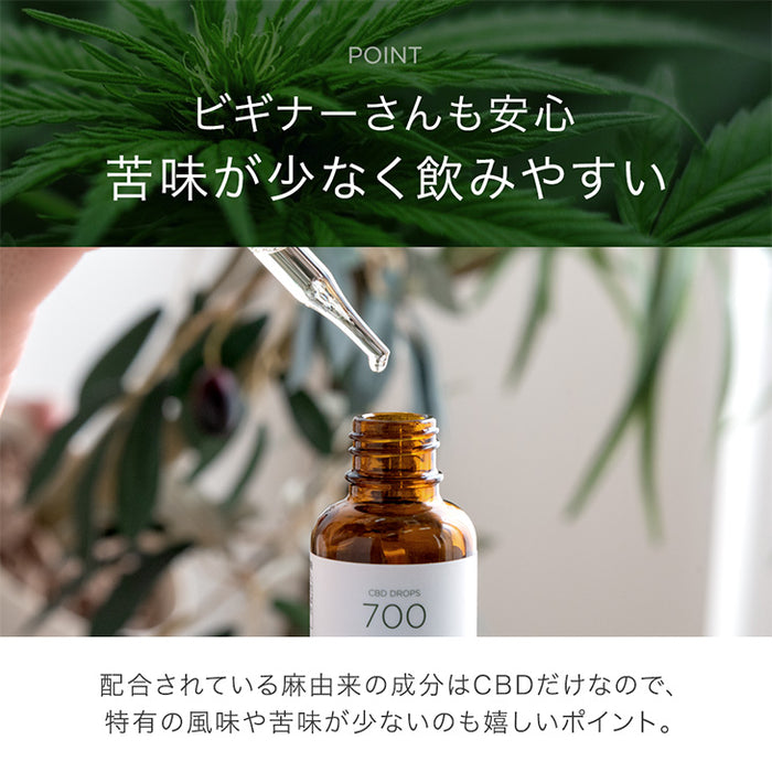 CBD700mg配合 CBDオイル 2.3% 大容量30ml 日本製 国内製造 THCフリー