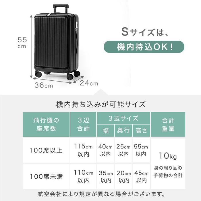 ストア 55センチスーツケースの大きさ