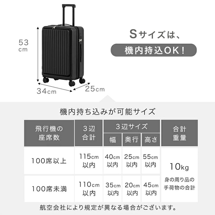 【新発売記念フェア】多機能キャリーケース Mサイズ フロントオープン 充電USB type-c カップホルダー スマホスタンド スーツケース〔84200008〕