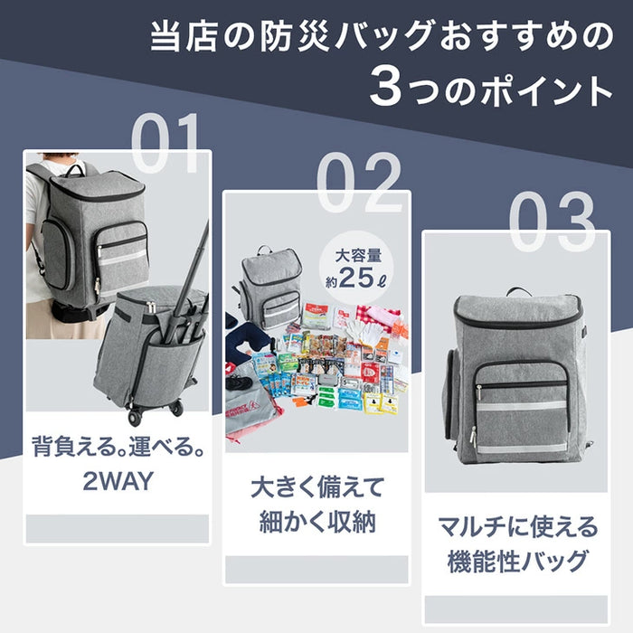 【新発売記念フェア】2way 防災バッグ 単品 撥水 リュック 防災バッグ中身なし 防災用品 大容量 座れる キャリー 枕付き 災害 地震対策 非常用 台風〔84200014〕