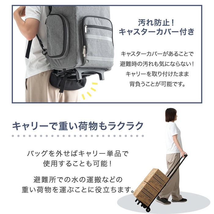 【新発売記念フェア】2way 防災バッグ 単品 撥水 リュック 防災バッグ中身なし 防災用品 大容量 座れる キャリー 枕付き 災害 地震対策 非常用 台風〔84200014〕