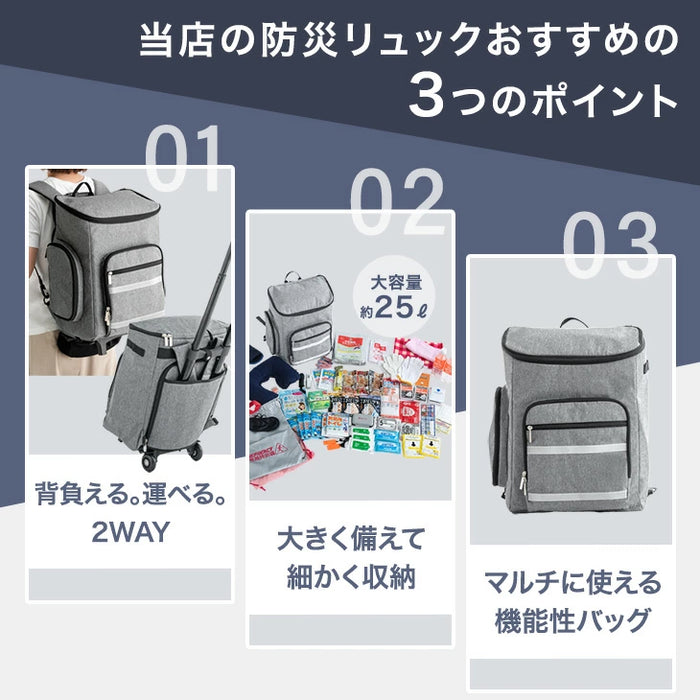 2way 防災バッグ 単品 撥水 リュック 防災バッグ中身なし 防災用品 大容量 座れる キャリー 枕付き 災害 地震対策 非常用 台風〔84200014〕