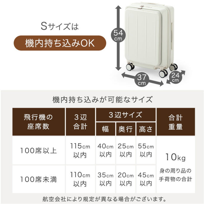 【新発売記念フェア】機内持ち込みOK キャリーケース Sサイズ 省スペース 片開き 多機能 フロントオープン 充電 USB type-c カップホルダー スマホスタンド スーツケース 軽量 静音 かわいい おしゃれ〔84200016〕