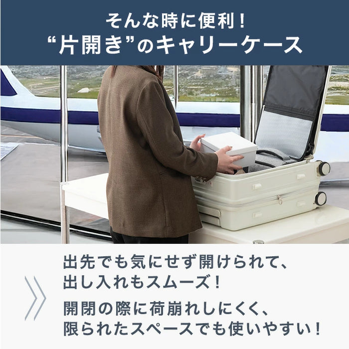 【新発売記念フェア】キャリーケース Mサイズ 省スペース 片開き 多機能 フロントオープン 充電 USB type-c カップホルダー スマホスタンド スーツケース 軽量 静音 かわいい おしゃれ〔84200017〕