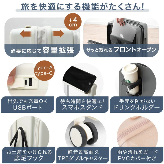 【新発売記念フェア】キャリーケース Mサイズ 省スペース 片開き 多機能 フロントオープン 充電 USB type-c カップホルダー スマホスタンド スーツケース 軽量 静音 かわいい おしゃれ〔84200017〕