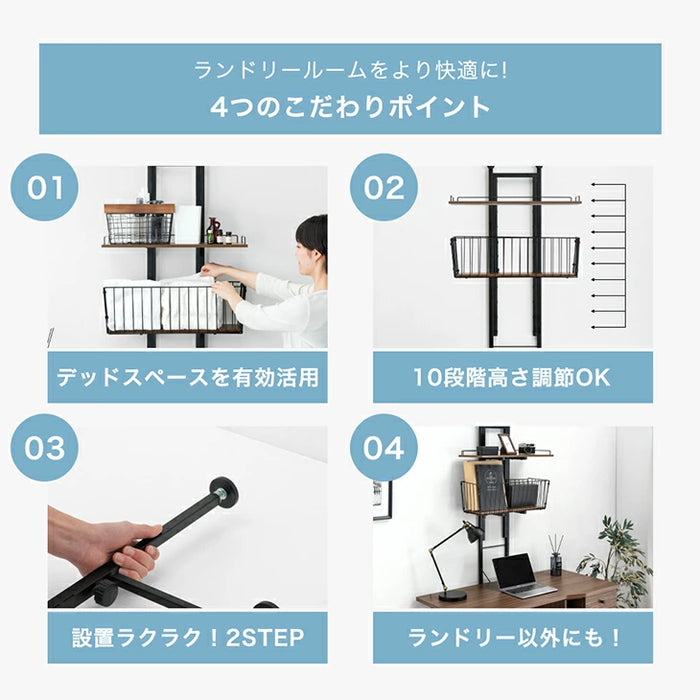 突っ張り式ランドリーラック バスケット 防水パン対応 洗濯機 かご付き タオル収納〔84300001〕