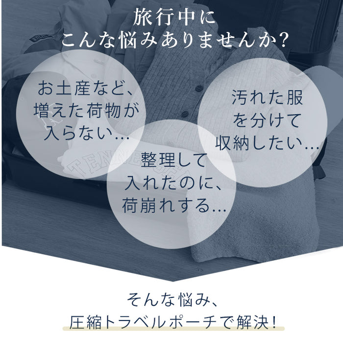 トラベルポーチ 2個セット 防水 水洗い可能 ポーチ 収納 軽量 収納ポーチ〔84300023〕