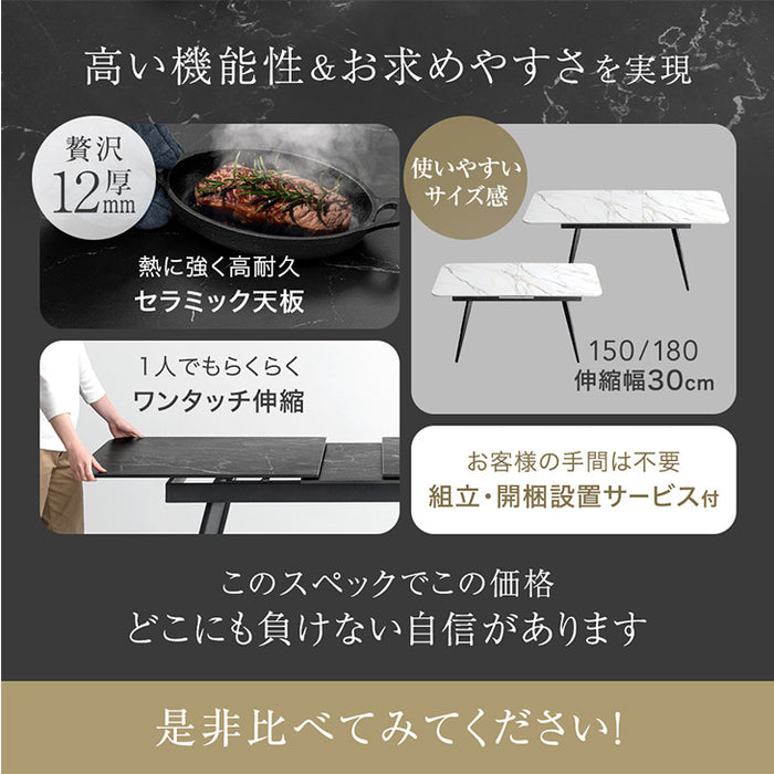 [幅150 180]セラミック 伸長式ダイニングテーブル 折りたたみ 折り畳み 単品 4人掛け 長方形 伸長式 ダイニングテーブル【搬入設置無料】【超大型商品】〔85400000〕