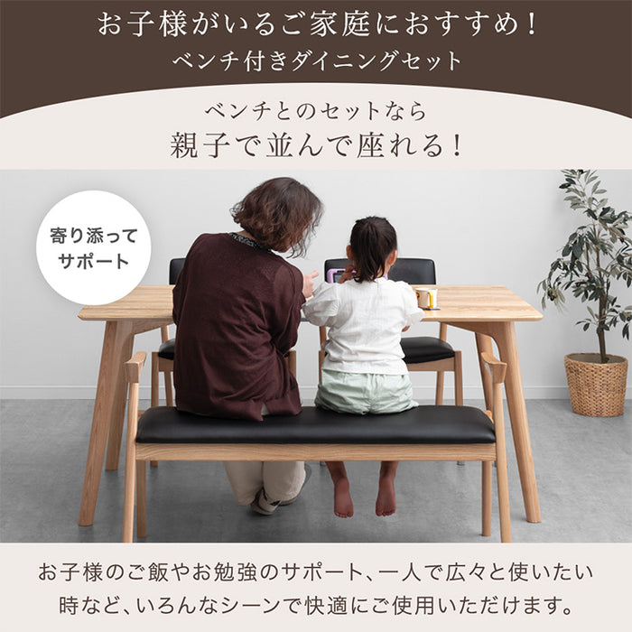 新開発！ハンギングできるベンチ付 ダイニングテーブル4点セット 4人掛け 天然木 150cm テーブル 長方形〔86010005〕