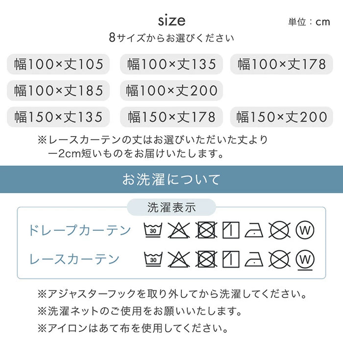 【幅100×丈200cm】遮光カーテン 4枚セット 洗える レースカーテン タッセル付き 遮像 断熱 節電〔86500005〕