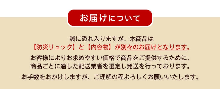 【新発売記念フェア】 家族 3人用 防災士監修 防災セット 106点 キャリー付き 2way 女性 男性 子供 まくら付き 保存食 水 軽量 大容量 避難 災害  非常用持ち出し袋 地震対策〔87511023〕