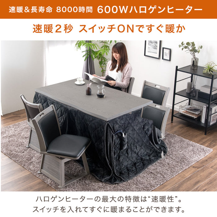 ［6点セット］速暖2秒 600Wハロゲン ダイニングこたつ 4人掛け 135×80 手元コントローラー ハイタイプ 回転 チェア〔99900008〕