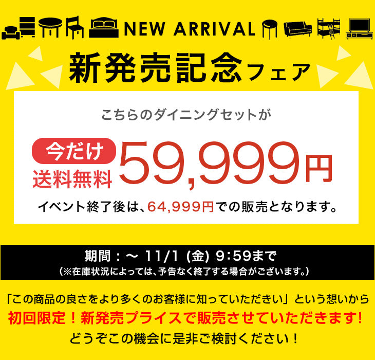 【新発売記念フェア】［幅160cm］お掃除ロボット対応 ダイニングセット 回転 昇降 チェア 4人掛け 長方形 テーブル ダイニングチェア 5点セット 北欧【超大型商品】〔99900039〕