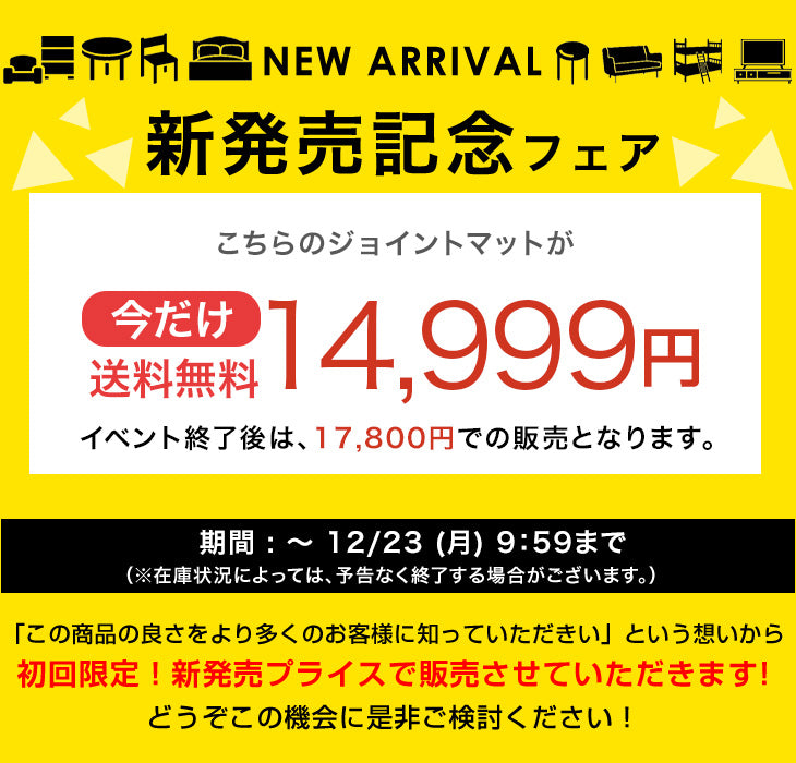 【新発売記念フェア】[6畳] 極厚20mm ヘリンボーン柄 木目調 ジョイントマット 大判 59cm 低ホル 抗菌 防臭 防音 洗える 断熱 床暖房対応 1級防音 サイドパーツ付〔99900053〕