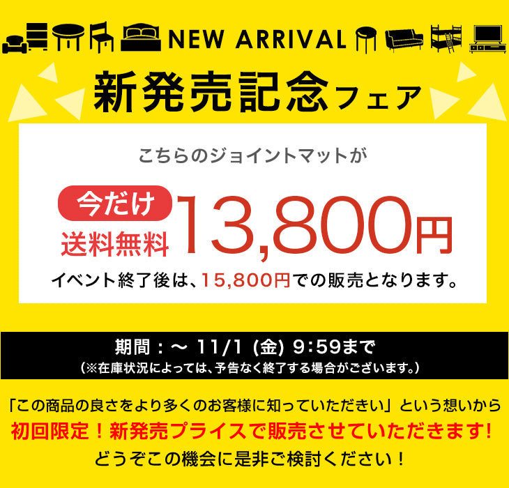 【新発売記念フェア】[12畳] かわいいモロッカン柄 ジョイントマット大判 59cm 安心 低ホル 洗える 1級防音 抗菌 防臭 床暖房対応 サイドパーツ付 フローリング〔99900055〕