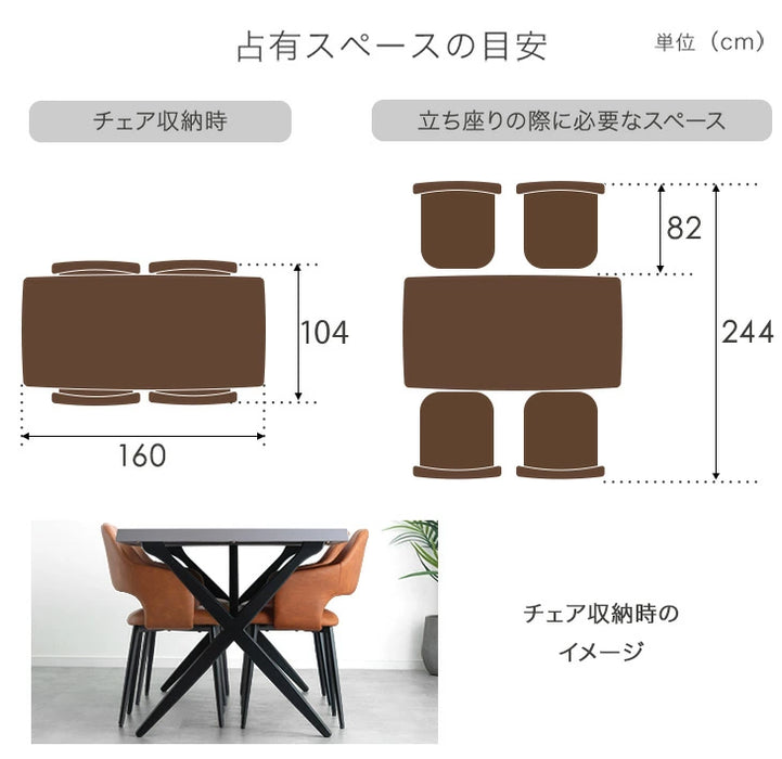 ［幅160］モルタル調 ダイニングテーブルセット 4人掛け 5点セット テーブル 長方形 クロス 脚北欧 モダン モルタル おしゃれ【超大型商品】〔99900110〕