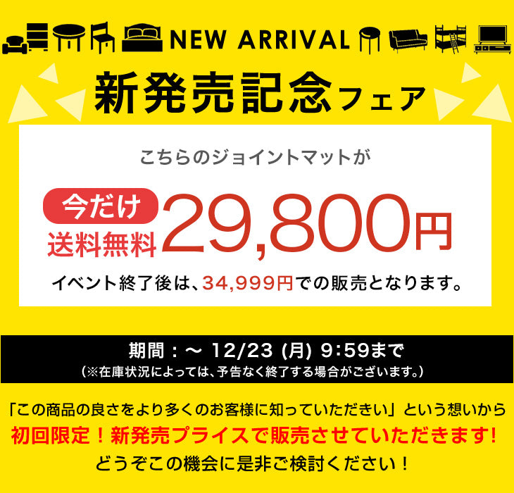 【新発売記念フェア】[12畳] 極厚20mm ヘリンボーン柄 木目調 ジョイントマット 大判 59cm 低ホル 抗菌 防臭 防音 洗える 断熱 床暖房対応 1級防音 サイドパーツ付〔99900114〕