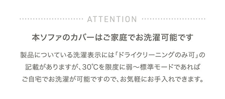 【新発売記念フェア】宮付き ユニットソファ 洗える カバーリング  2人掛け ソファ 組み合わせ ウッドフレーム ローソファ ファブリック 木製 木枠〔99900276〕