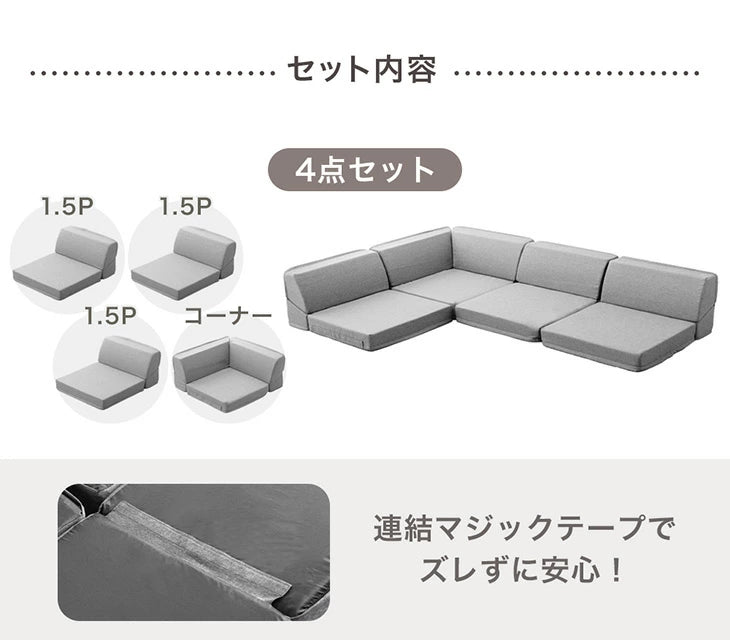 【新発売記念フェア】洗える BIGサイズ ローソファ 4点セット  カバーリング 4人掛けリクライニング  コーナーソファ  こたつ用 l字 おしゃれ〔99900296〕