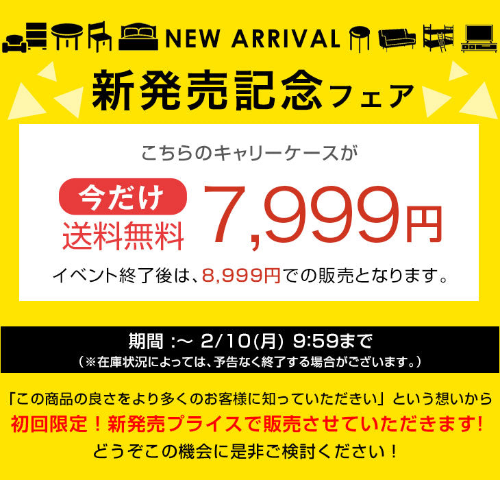 【新発売記念フェア】キャリーケース Mサイズ 省スペース 片開き 多機能 フロントオープン 充電 USB type-c カップホルダー スマホスタンド スーツケース 軽量 静音 かわいい おしゃれ〔84200017〕