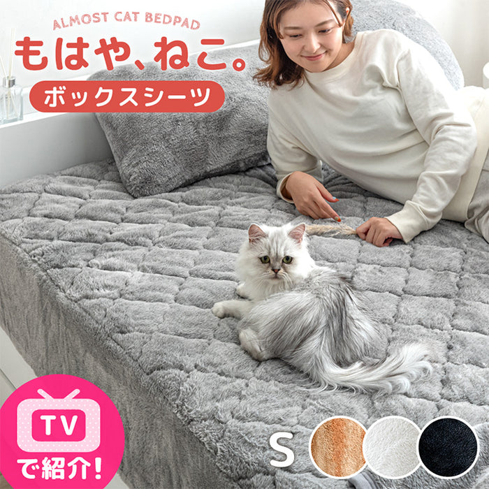 ≪TVで紹介≫[シングル] もはや、ねこ。 一体型 ボックスシーツ 洗える 暖かい 防ダニ 抗菌防臭 敷きパッド秋冬用 猫柄 おしゃれ〔80100136〕