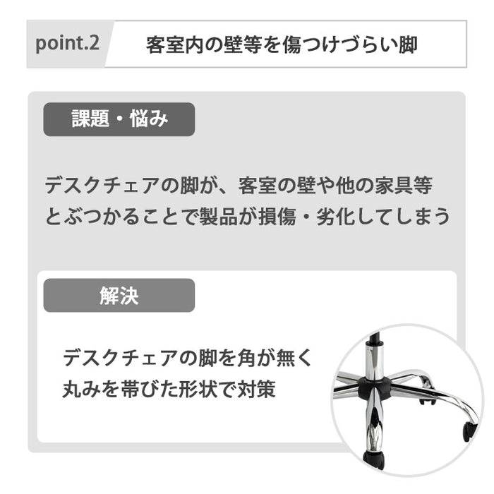 ホテル×家具EC！プロが考えた理想のデスクチェア コンチネンタルモダン スタイリッシュ オフィス *ホテルアクティブ！監修*〔4780001400〕