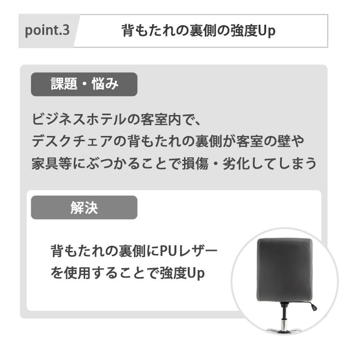 ホテル×家具EC！プロが考えた理想のデスクチェア コンチネンタルモダン スタイリッシュ オフィス *ホテルアクティブ！監修*〔4780001400〕