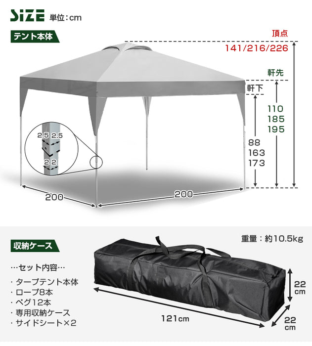 【重り4個＋サイドシート2枚付】 2mワンタッチタープテント 防水 収納バッグ付き〔74100072〕